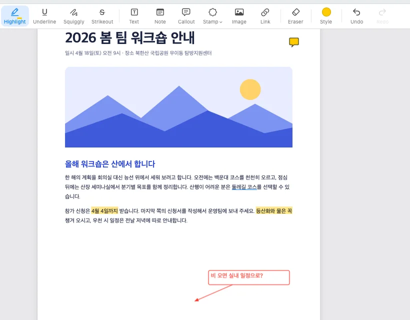 형광펜과 밑줄, 말풍선을 단 문서