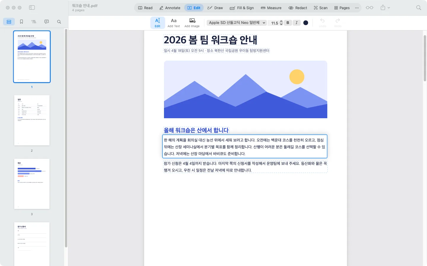 PDF Yaho 편집 화면. 워크숍 안내 PDF의 문단을 그 자리에서 고치고 있다.